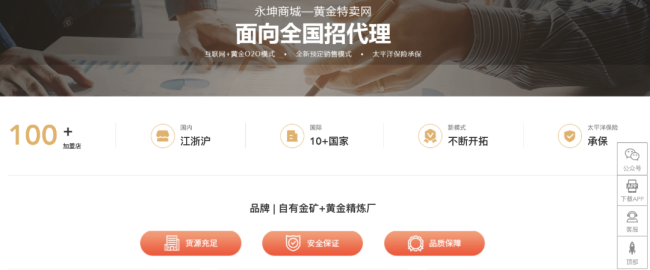年化收益8%、金价下跌也不亏？永坤黄金再现“大劫案” 多地投资者兑付异常