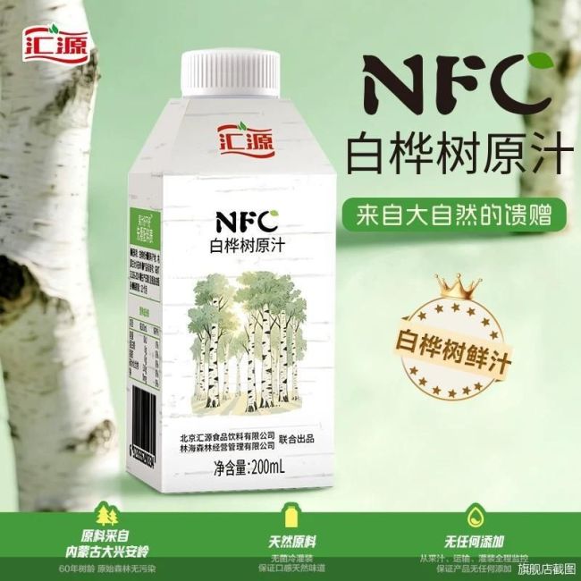 汇源开卖白桦树原汁 自建产业园是通路吗