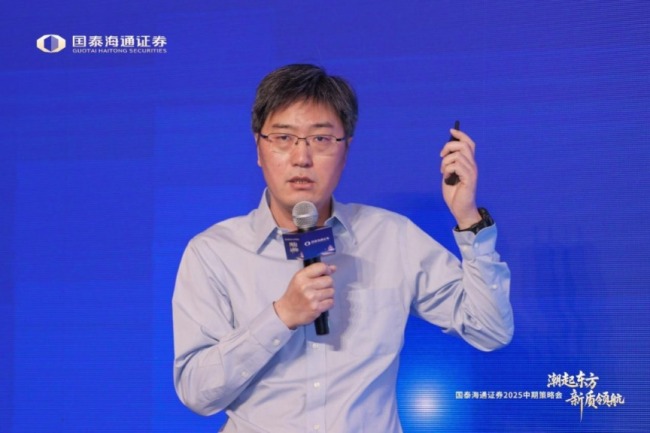 下半年投资机遇在哪？国泰海通策略会来了，信息量大