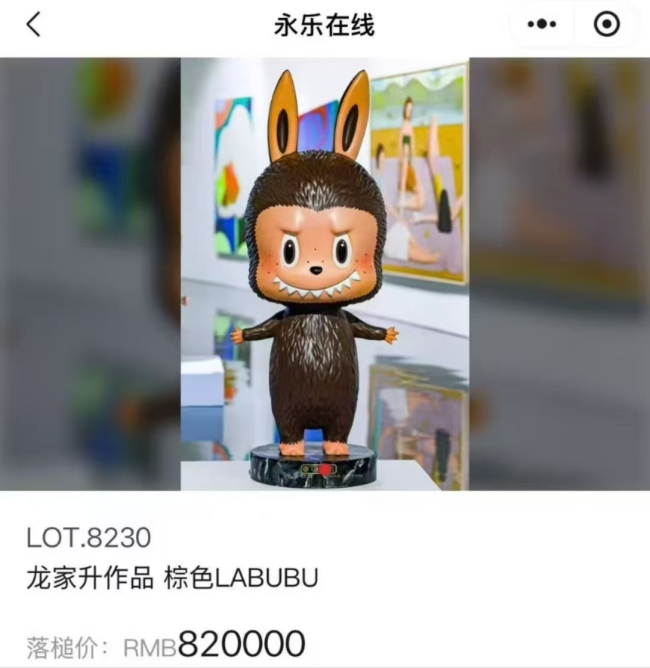 起底天价LABUBU丨神秘藏家：5年前我花10多万买的“俩娃” 如今被拍出190万