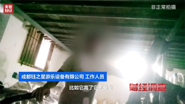 立案！查封！《财经调查》最新曝光 多部门联合出手→