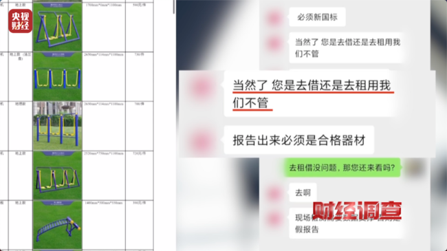 立案！查封！《财经调查》最新曝光 多部门联合出手→