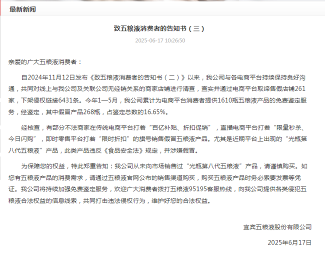 知名酒企，出手“打假”！