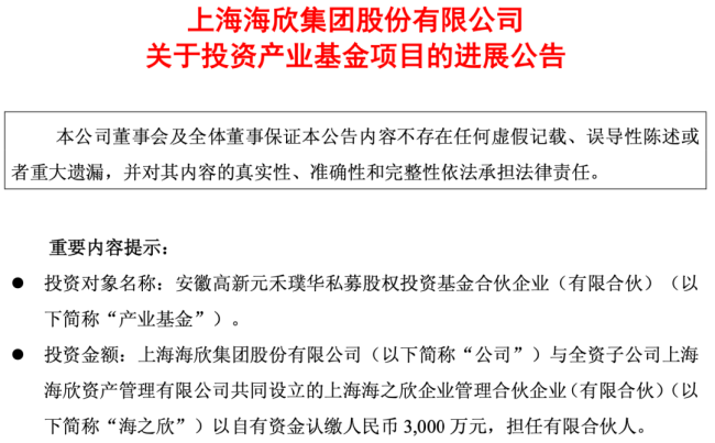 多家上市公司，联手参投！