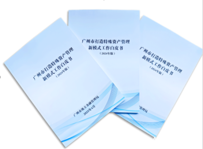 第14届金交会启幕！五大平台落地 有哪些广州方案值得关注