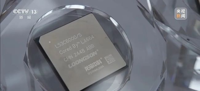 自主研发、自主可控！新一代国产CPU 来了→