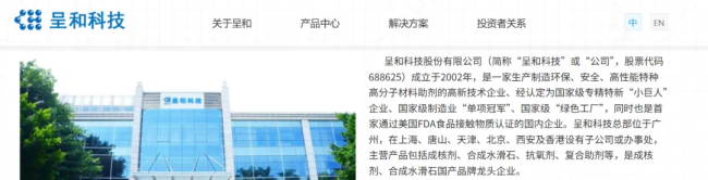 688625 重大资产重组终止