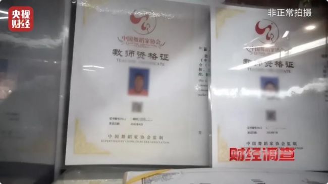 “假证书 真圈钱”！已致多名儿童伤残！《财经调查》曝光→