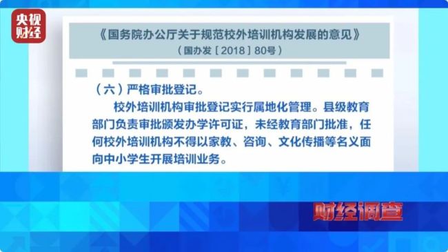 “假证书 真圈钱”！已致多名儿童伤残！《财经调查》曝光→