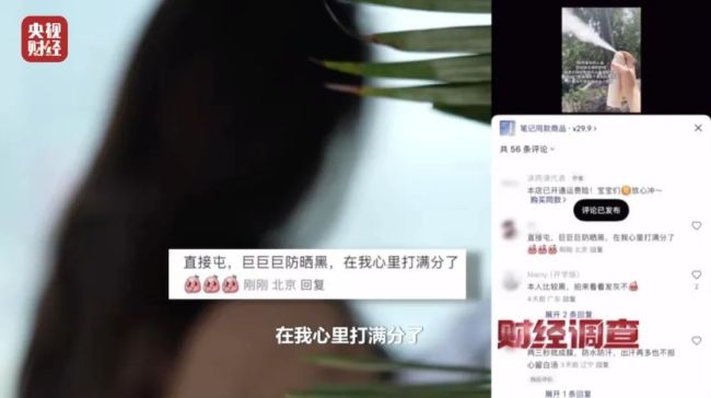 网络水军“黑生意” 充斥小红书、大众点评！《财经调查》曝光→