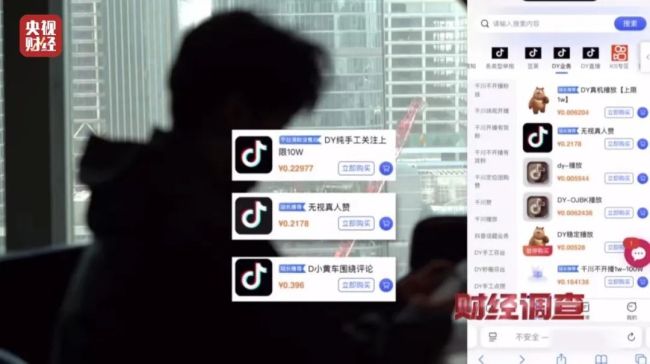 网络水军“黑生意” 充斥小红书、大众点评！《财经调查》曝光→
