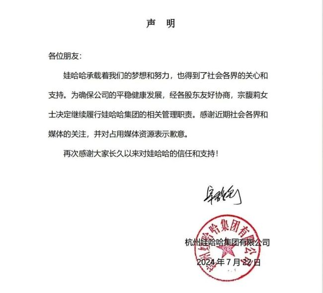 宗馥莉被起诉！原告自称是同父异母弟妹 要求冻结18亿美元账户