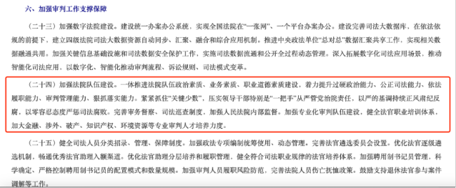 中央最新审判工作意见发布：重点部署金融审判工作 依法严惩操纵市场等违法犯罪