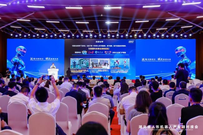 重点企业集聚、百亿母基金支持……湖北人形机器人产业初具规模
