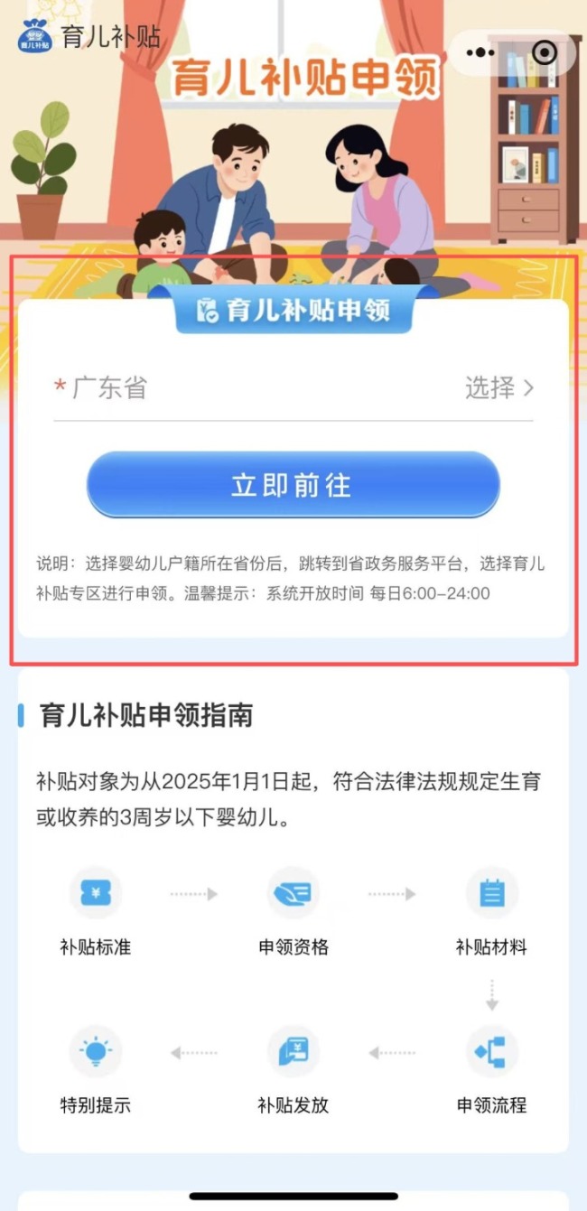 @各位宝妈宝爸 育儿补贴可以在微信、支付宝上领了！