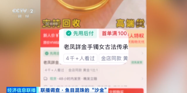 别买、别戴！这种“大金镯子”，重金属严重超标