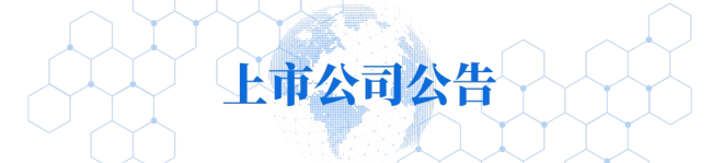新华财经早报：10月16日