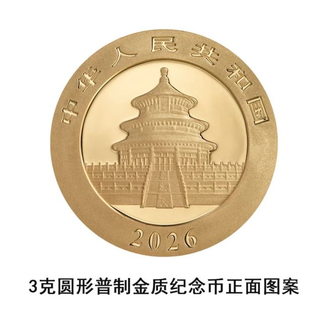 央行最新发布！即将上新→