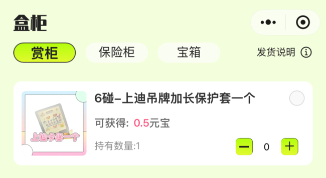 有人豪掷百万 有人跑外卖还债 记者调查:潮玩抽盒机原来全是套路!