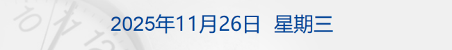 道指涨超660点 英伟达跌2.6%;神舟二十二号飞船发射圆满成功;华为新机发布 4699元起丨每经早参