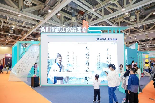 文化创意设计让生活更有趣