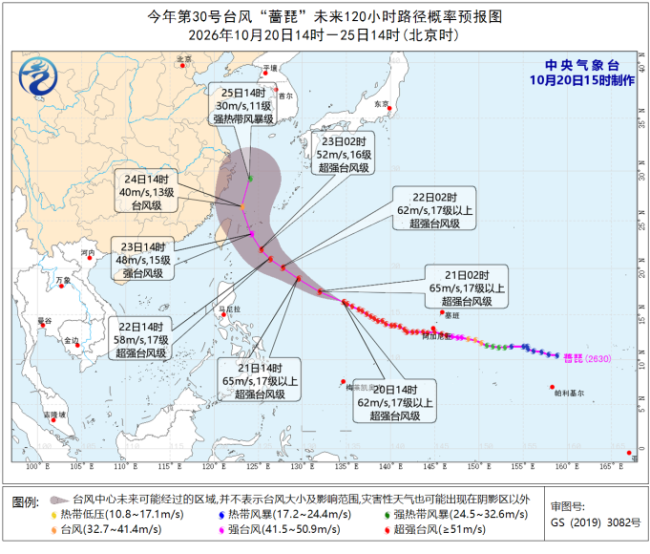 SEVP_NMC_NEWS_SFER_EME_ACHN_LNO_P9_20261020150000000_base64_1.png