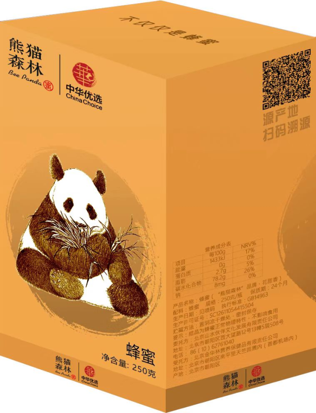 5.20爱在元宇宙！中华优选首个联合品牌日为大熊猫献出一点爱
