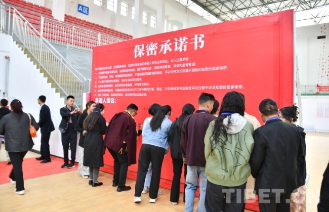 四川理塘县开展保密攻防技术巡演活动