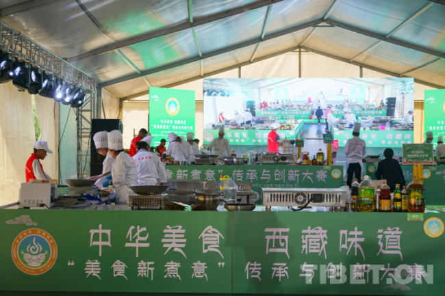 中华美食 西藏味道“美食新煮意”传承与创新大赛总决赛在拉萨开幕