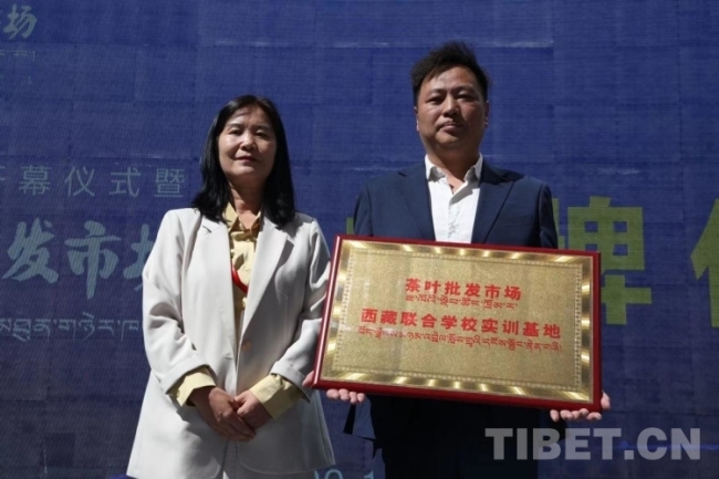 西藏首家茶叶批发市场正式投入使用
