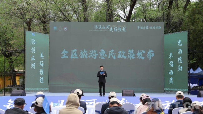 “5·19中国旅游日”：西藏推出系列文旅惠民举措