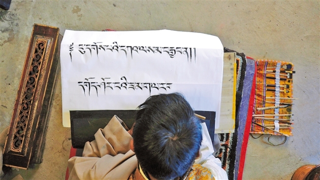 传承笔尖上的非遗——访尼赤派藏文书法传承人索朗多布杰