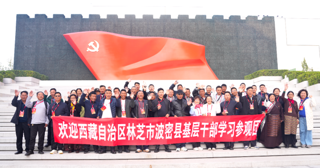 西藏林芝波密县基层干部在中国共产党历史展览馆合影