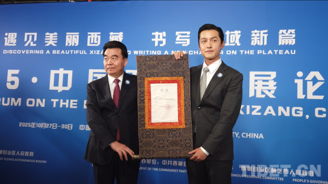 胡歌新身份！首位西藏国际传播大使