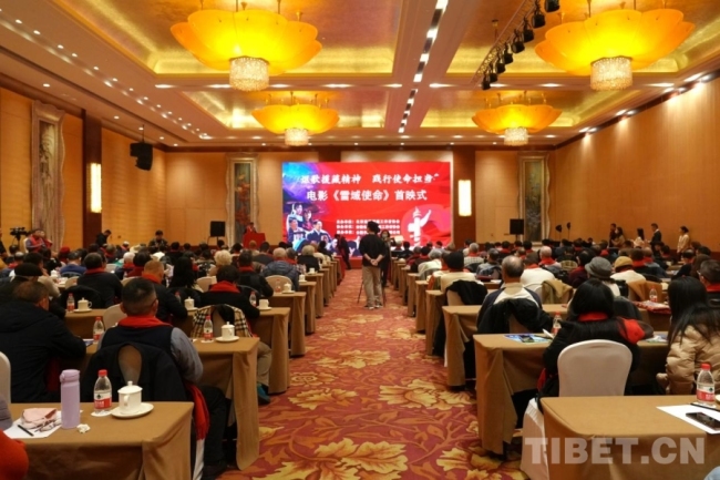 打通“老虎嘴”！《雪域使命》北京站首映式举办，重现跨越山海的援藏情