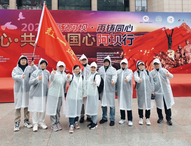 跨越山海,共铸健康(图为受访者供)。