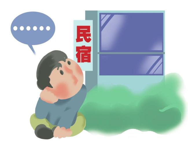 大理：民宿管理之困如何破解