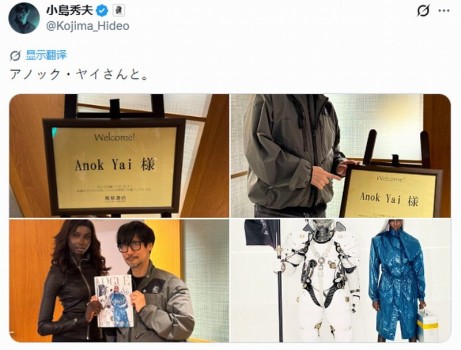 小岛秀夫与黑人女超模合影 两人亲密互动！