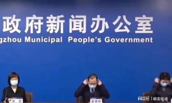 广州发布会现场发言人集体摘下口罩意味着什么？
