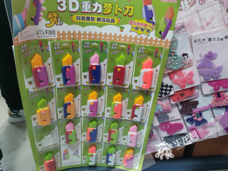 孩子玩萝卜刀玩具引担忧  喜欢比划着戳来戳去，模仿刺、捅等动作