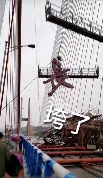 重庆长寿长江大桥上有铁架倒塌 回应：无人员伤亡