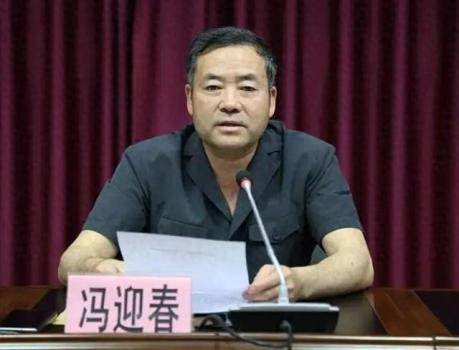 陕西铜川中级人民法院原院长被查 冯迎春涉严重违纪违法