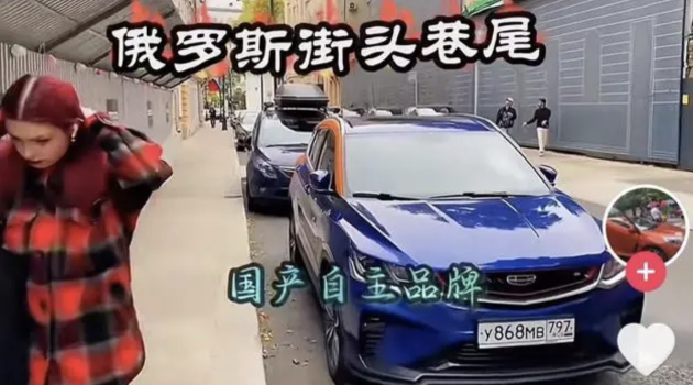 中国汽车为什么能在俄罗斯“降维打击”？