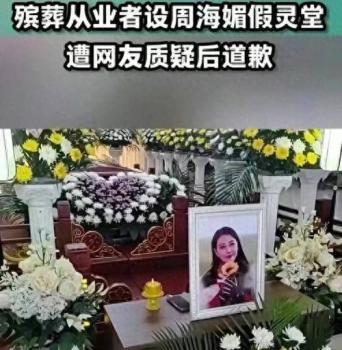 周海媚墓地公布安葬在北京 现场曝光粉丝深情悼念