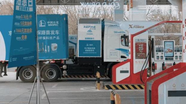 我国氢能车辆首次完成千里跨区域运输测试！从北京跨越1500公里到上海 氢能重卡亮实力