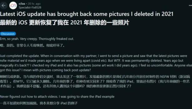 苹果修复被删除照片重现问题 用户隐私疑云再起