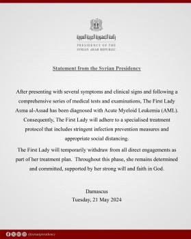 叙利亚总统夫人确诊白血病 正接受严格治疗