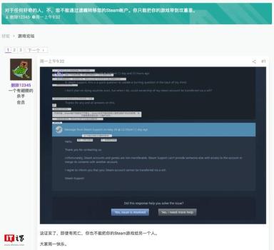 Steam“继承权”问题登海外热门 V社回应账号不可继承