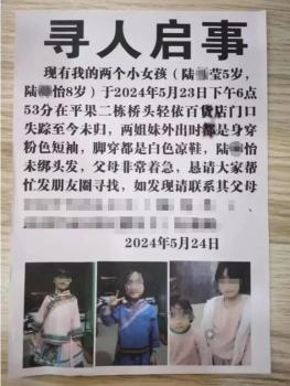 痛心！广西通报两姐妹走失：5岁妹妹和8岁姐姐均已溺亡，排除刑案！