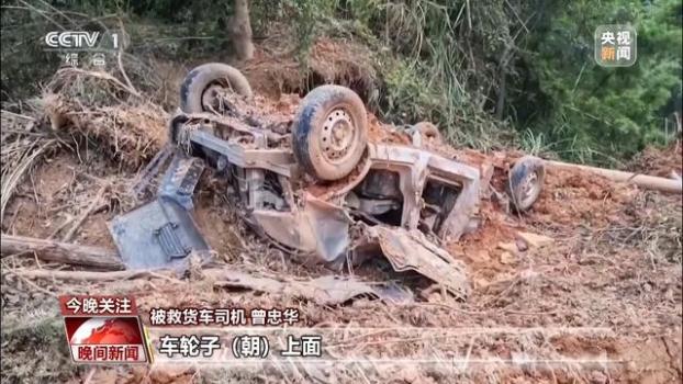 梅州20多个村民从泥里挖出被困司机 27小时生命奇迹
